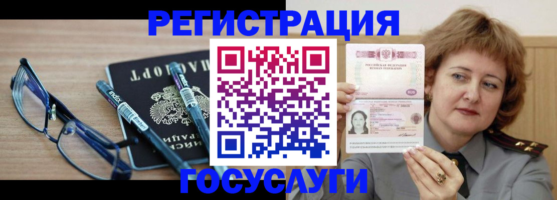 прописка для военкомата в Строителе