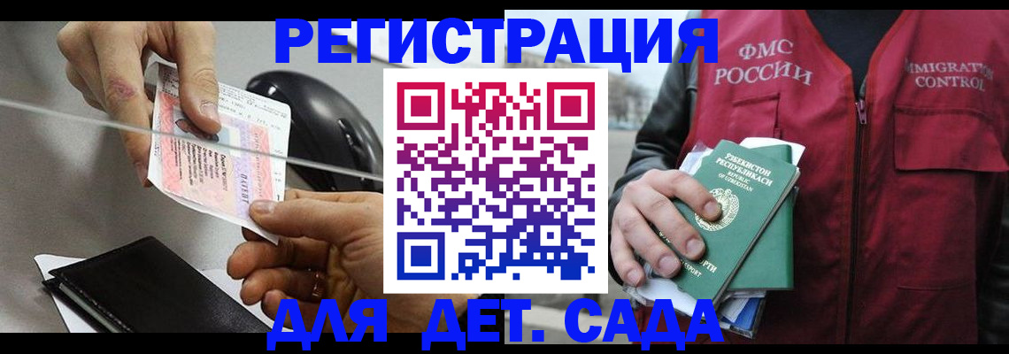 прописка поиск в Строителе